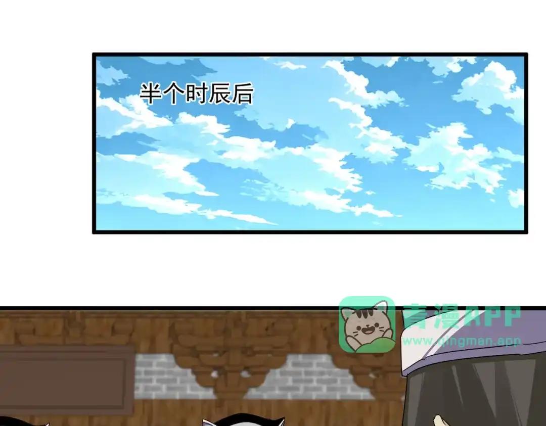 第884话 查房 第71页