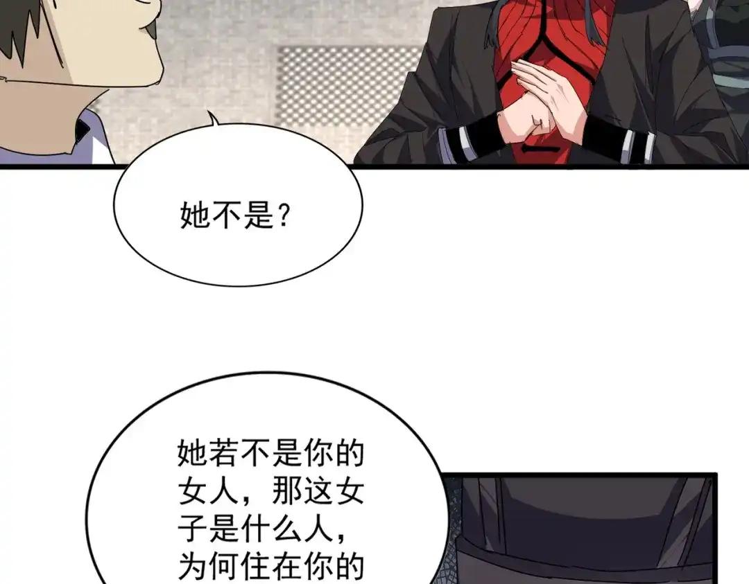 第884话 查房 第75页