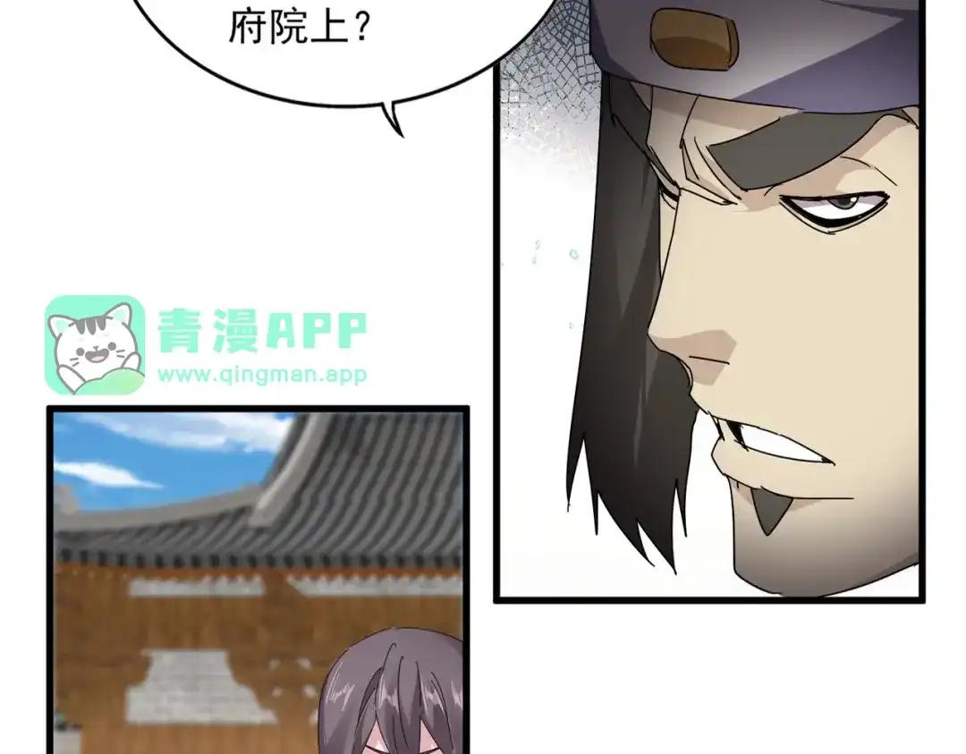 第884话 查房 第76页