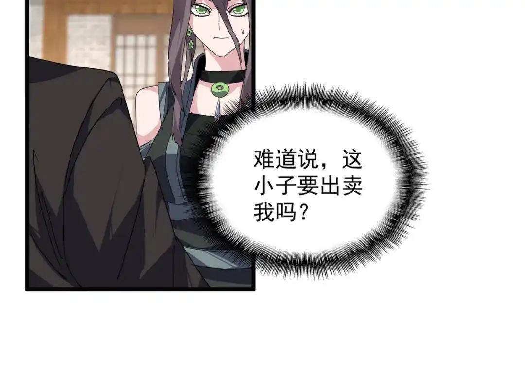 第884话 查房 第77页