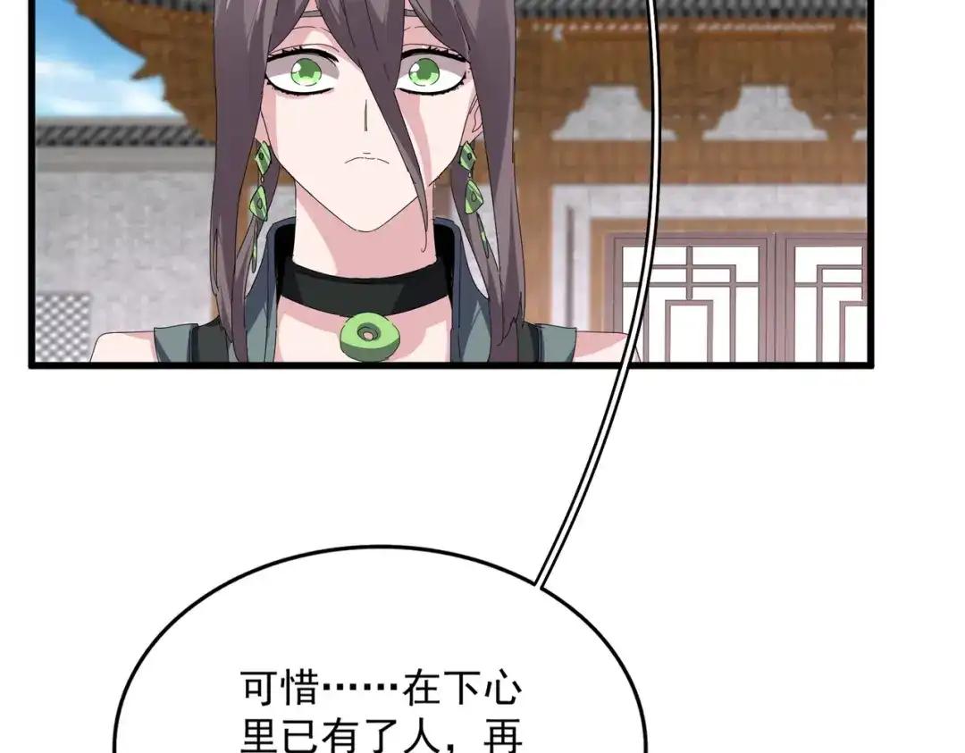 第884话 查房 第82页