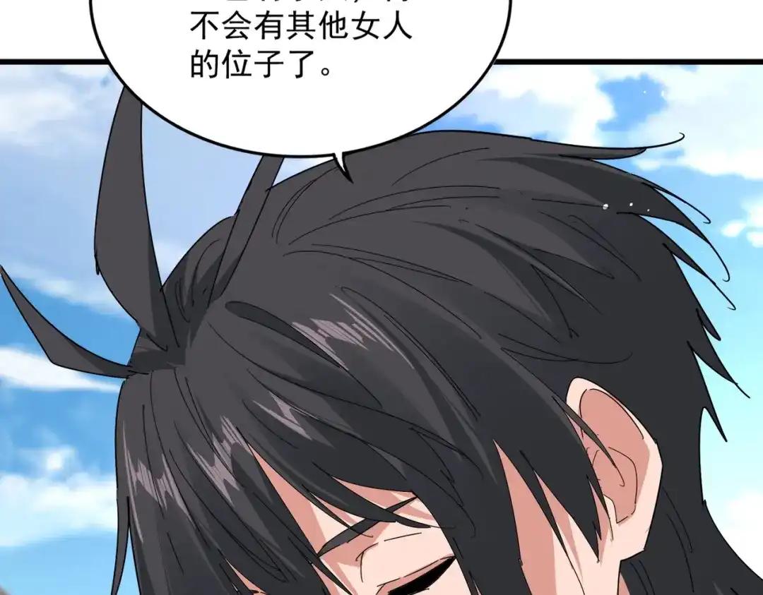 第884话 查房 第83页