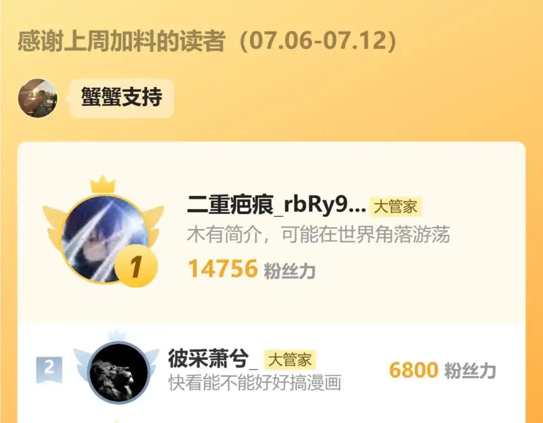 第884话 查房 第88页