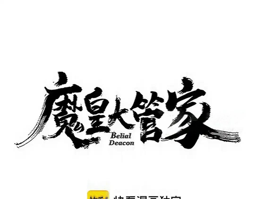 第892话 广邀天下炼丹师 第1页