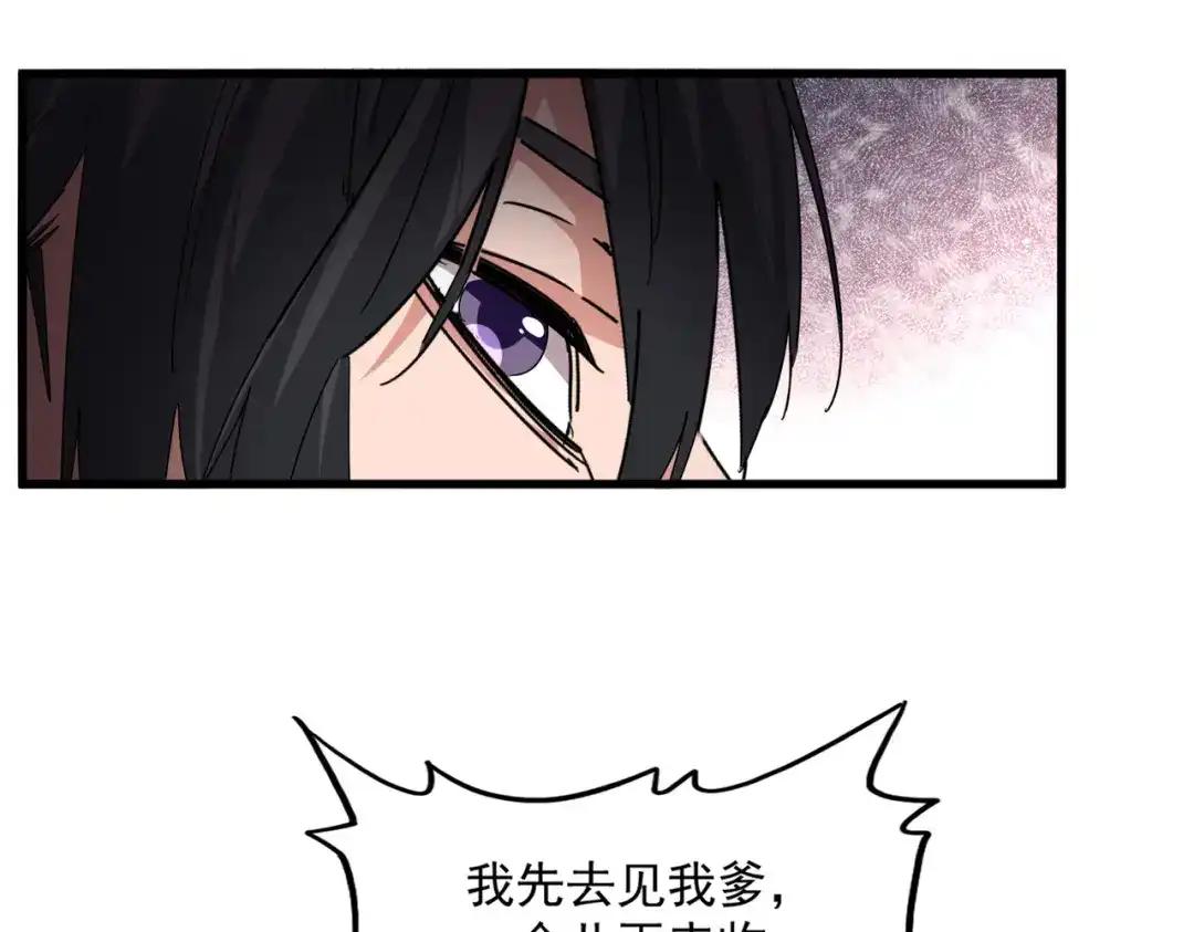 第892话 广邀天下炼丹师 第3页