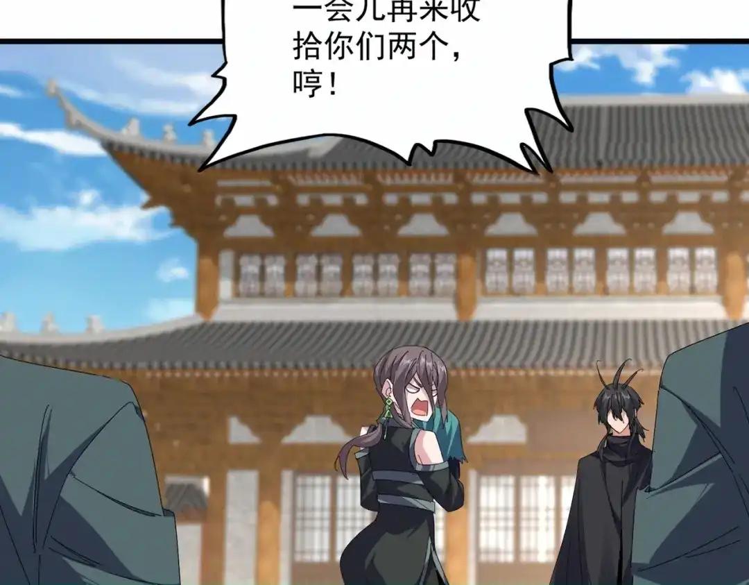 第892话 广邀天下炼丹师 第4页