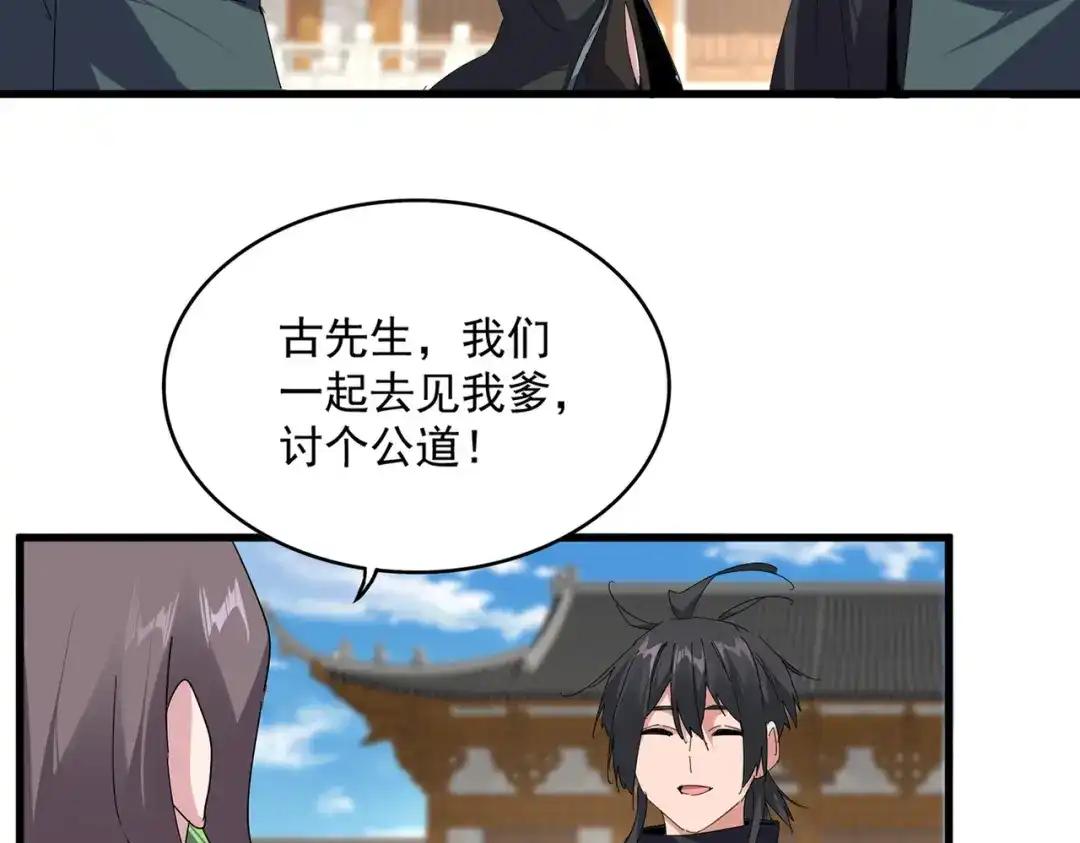 第892话 广邀天下炼丹师 第5页