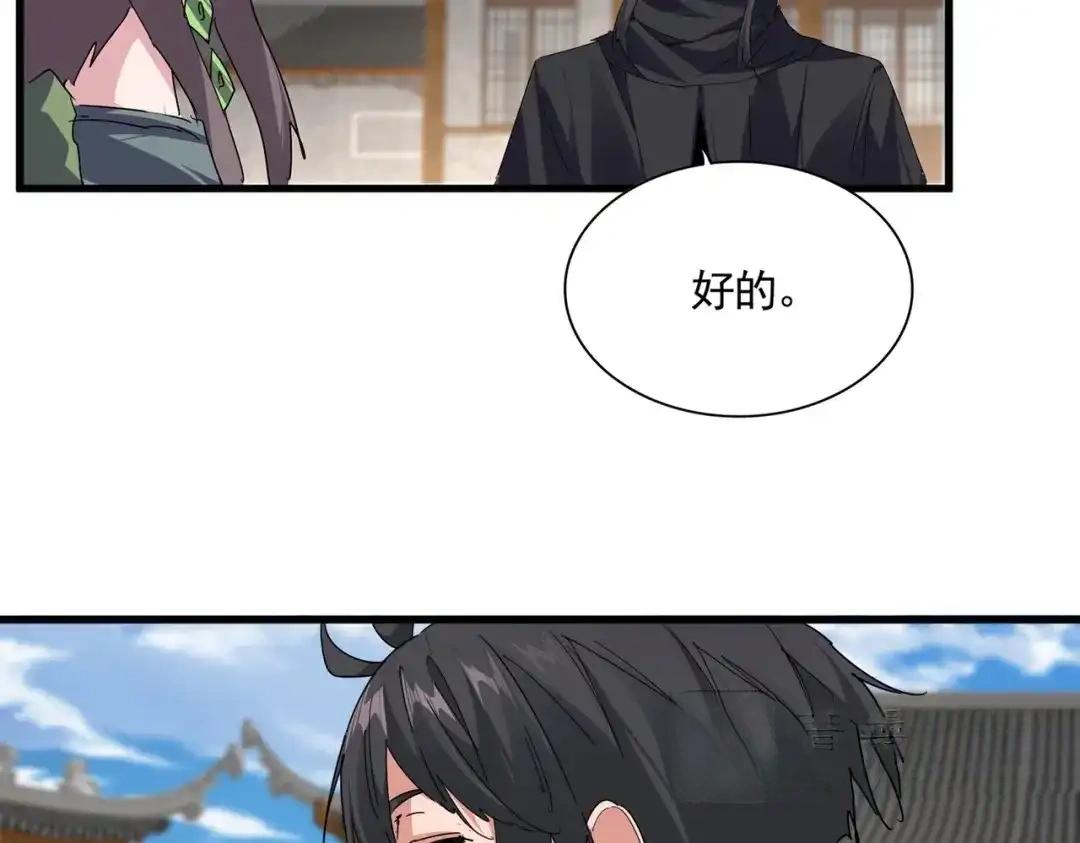 第892话 广邀天下炼丹师 第6页