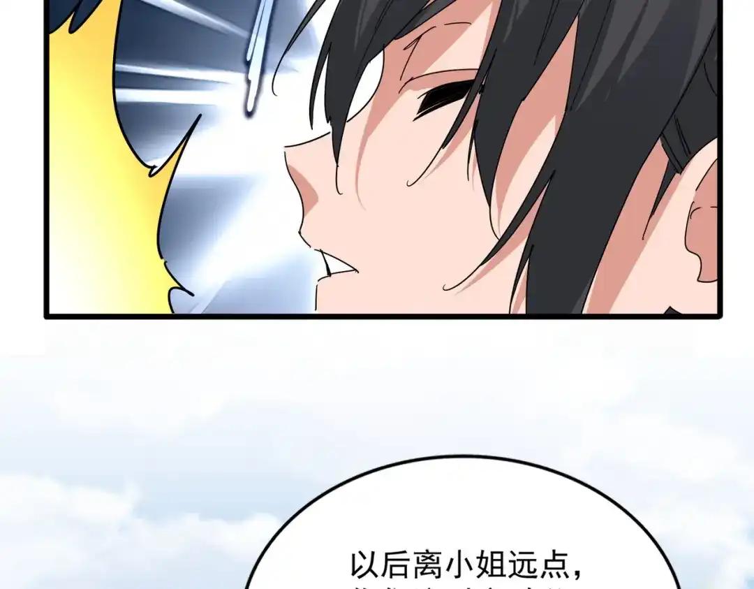 第892话 广邀天下炼丹师 第8页
