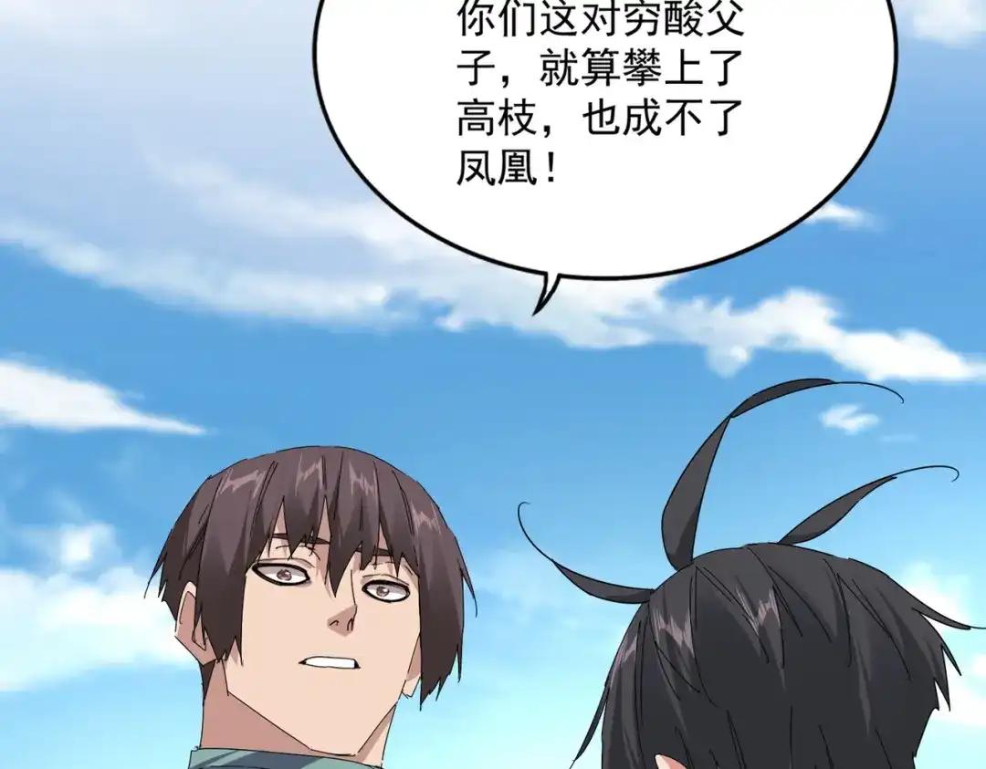 第892话 广邀天下炼丹师 第9页