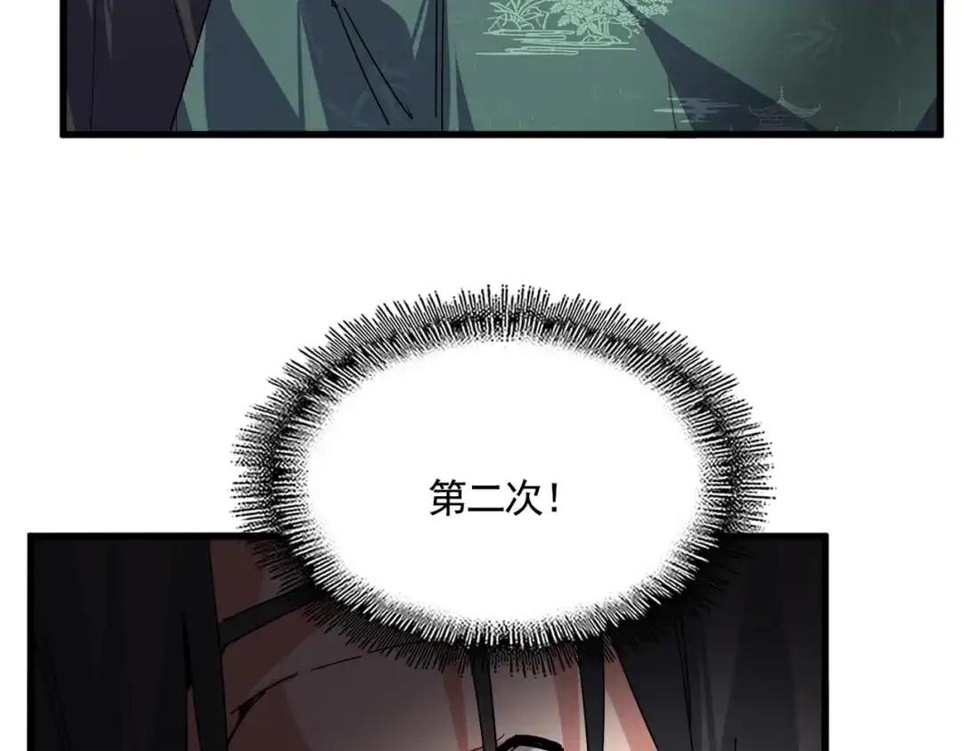 第892话 广邀天下炼丹师 第12页