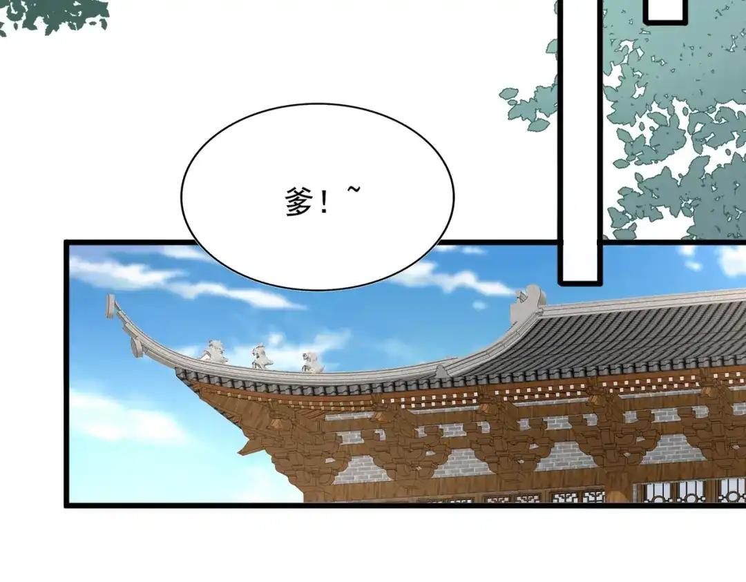 第892话 广邀天下炼丹师 第15页