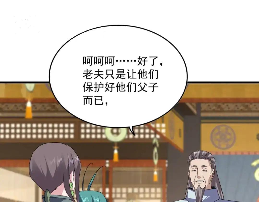 第892话 广邀天下炼丹师 第16页