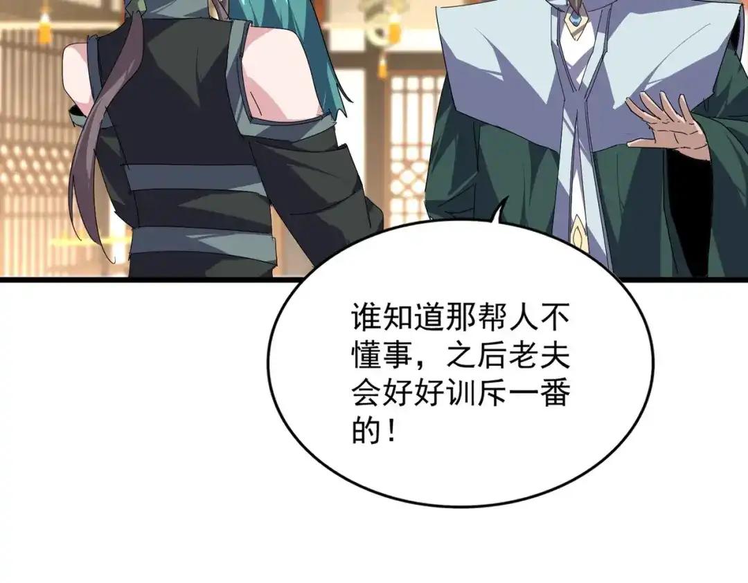 第892话 广邀天下炼丹师 第17页