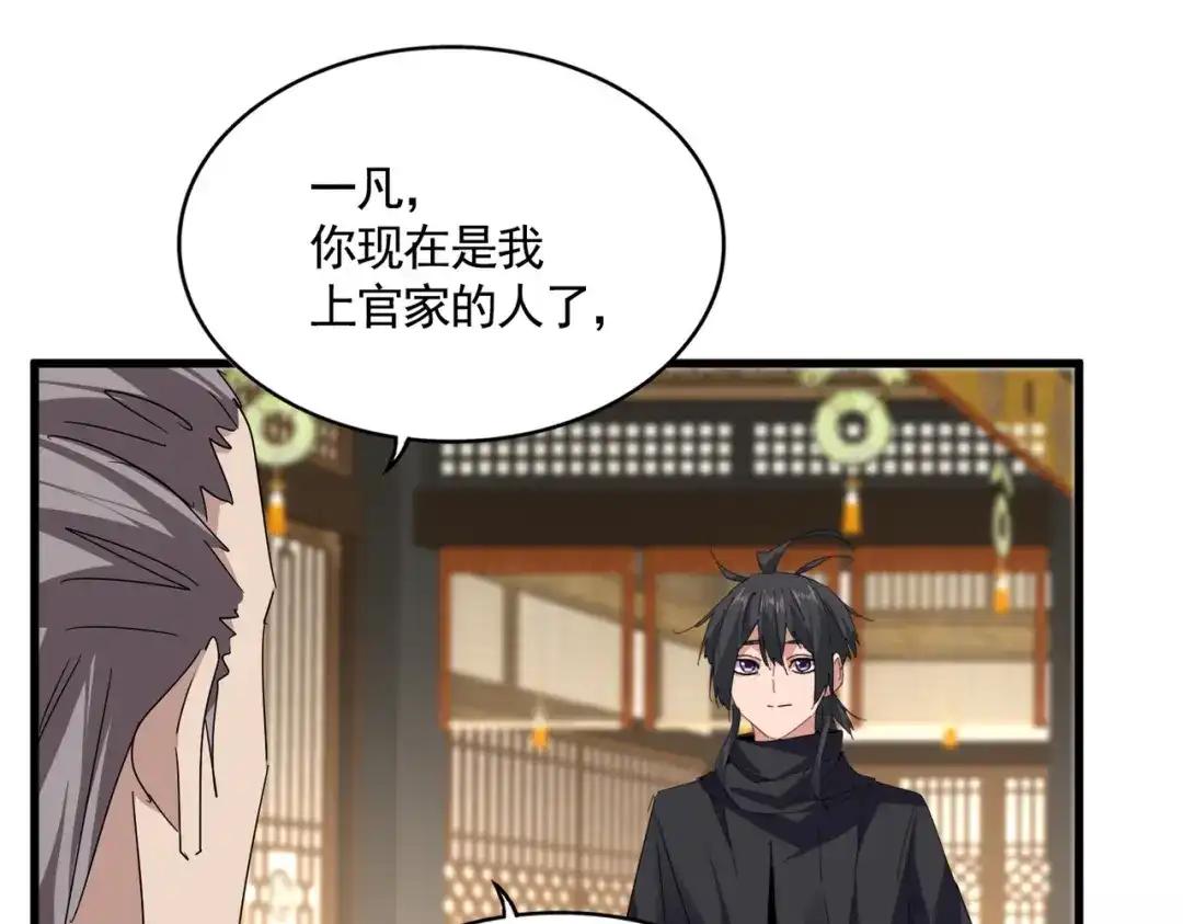 第892话 广邀天下炼丹师 第18页