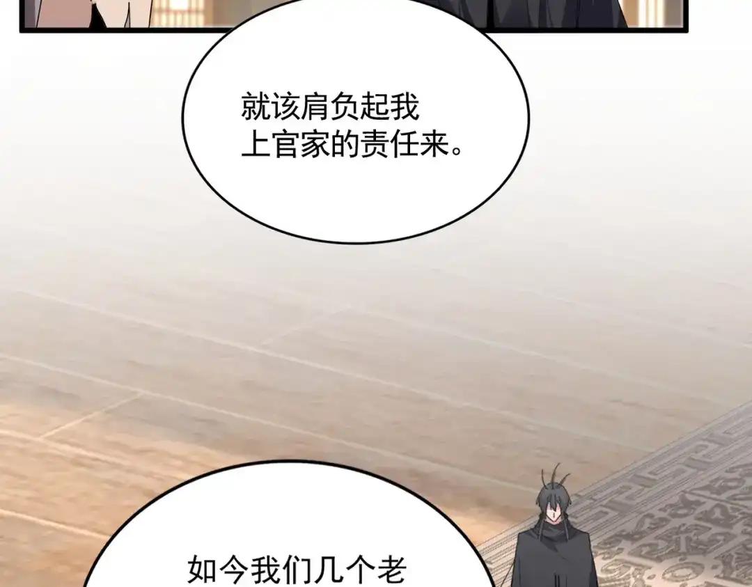 第892话 广邀天下炼丹师 第19页