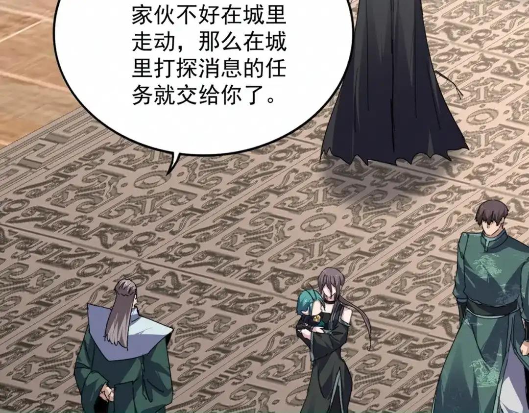 第892话 广邀天下炼丹师 第20页