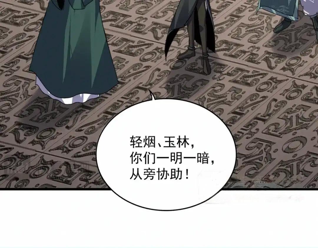 第892话 广邀天下炼丹师 第21页
