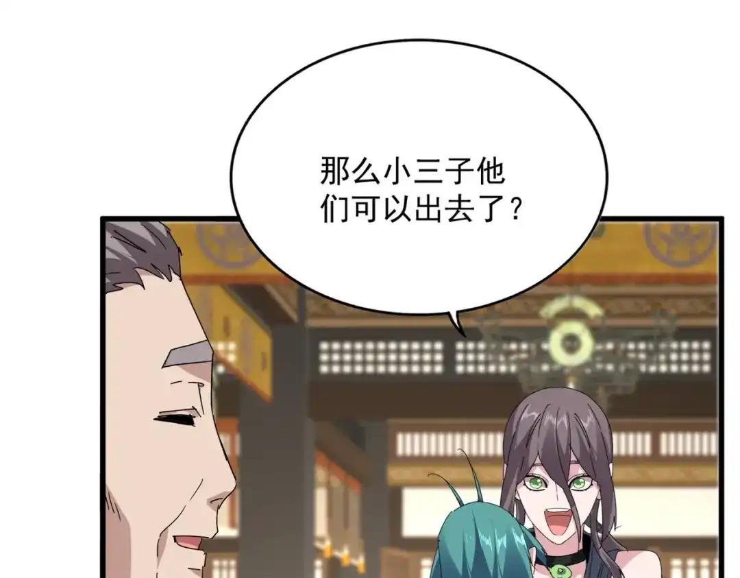 第892话 广邀天下炼丹师 第22页