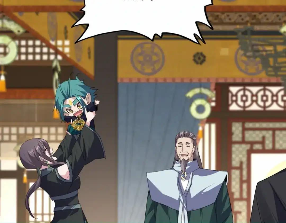 第892话 广邀天下炼丹师 第24页