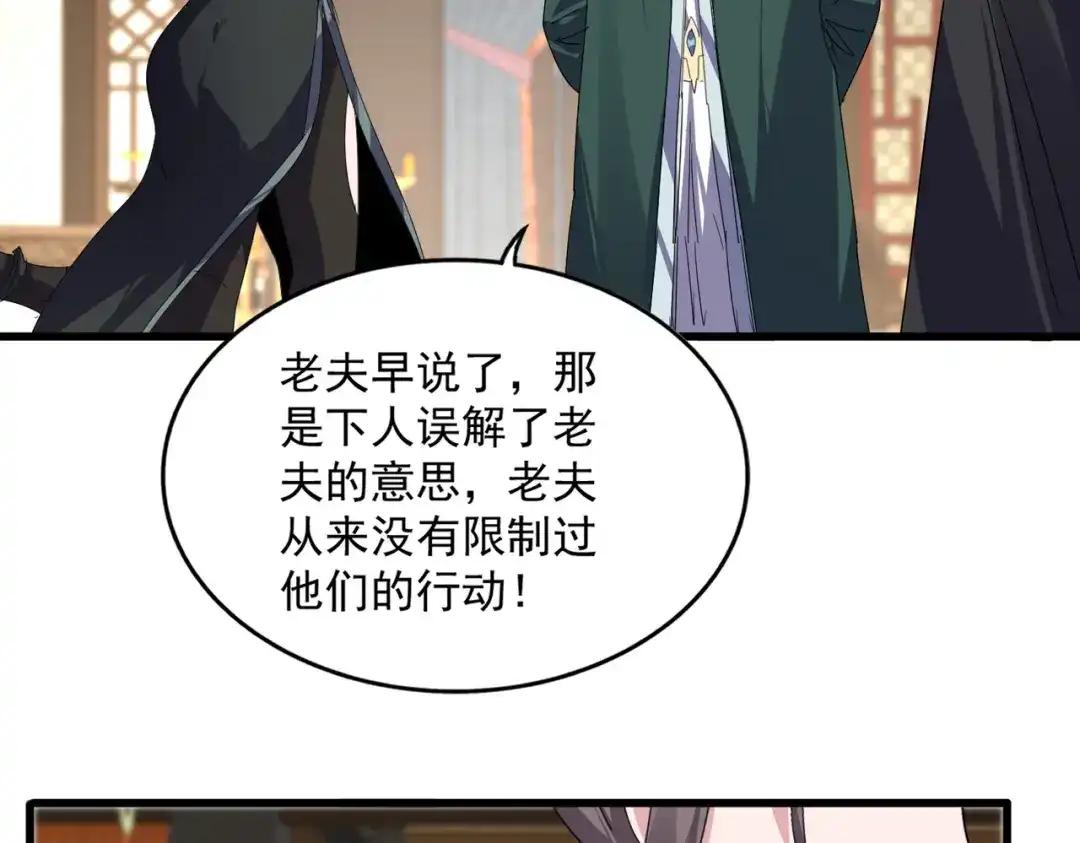 第892话 广邀天下炼丹师 第25页