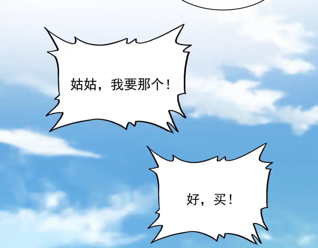第892话 广邀天下炼丹师 第30页