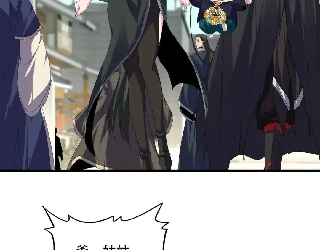 第892话 广邀天下炼丹师 第32页