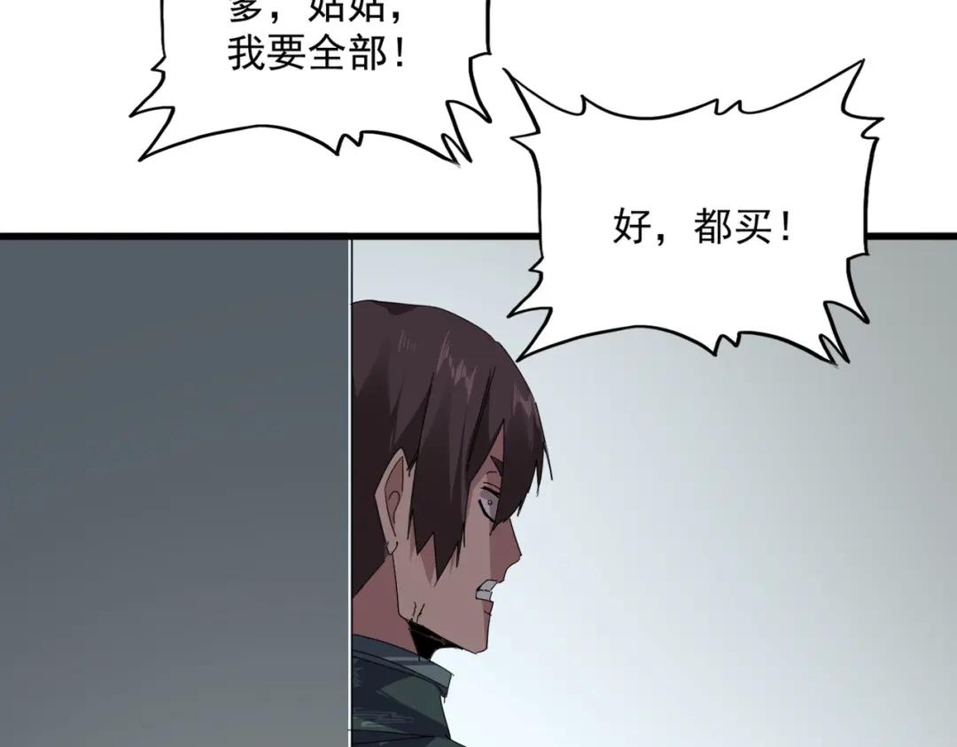 第892话 广邀天下炼丹师 第33页