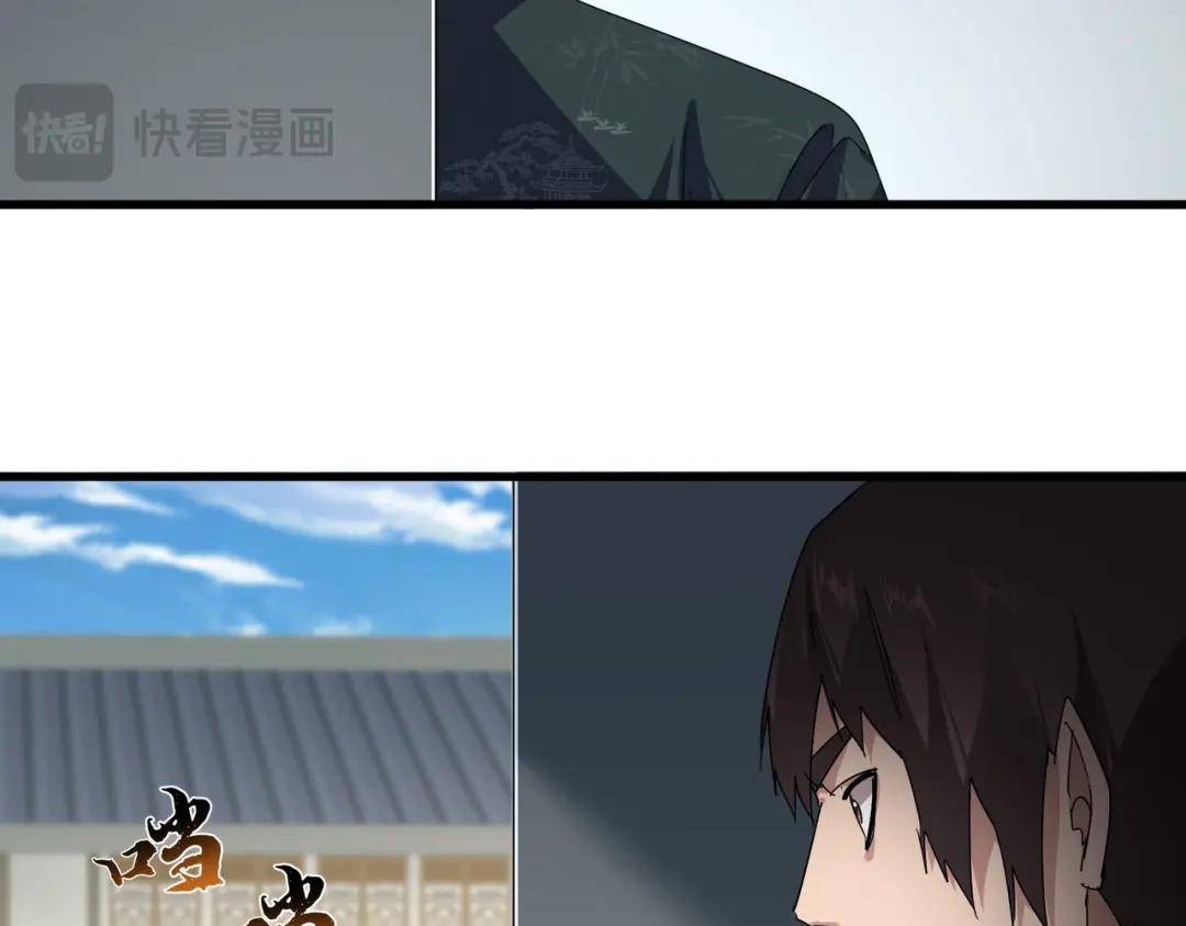 第892话 广邀天下炼丹师 第34页