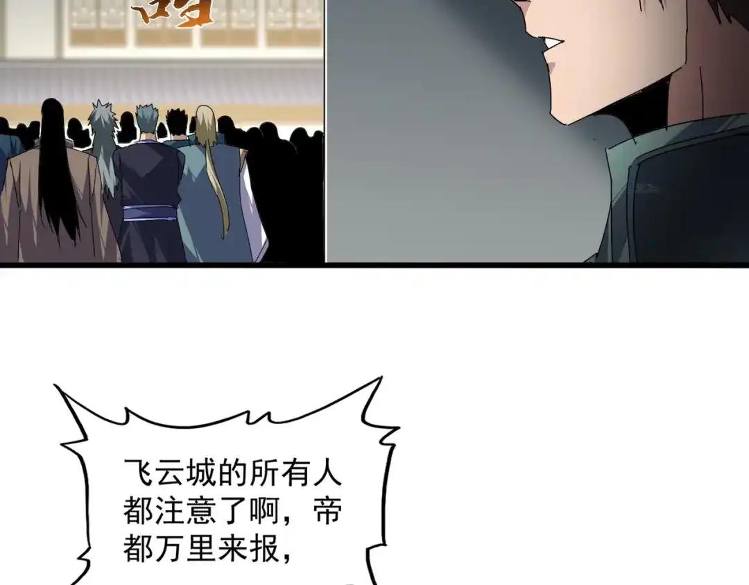 第892话 广邀天下炼丹师 第35页