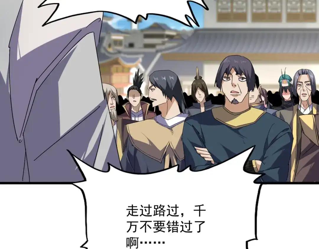 第892话 广邀天下炼丹师 第39页