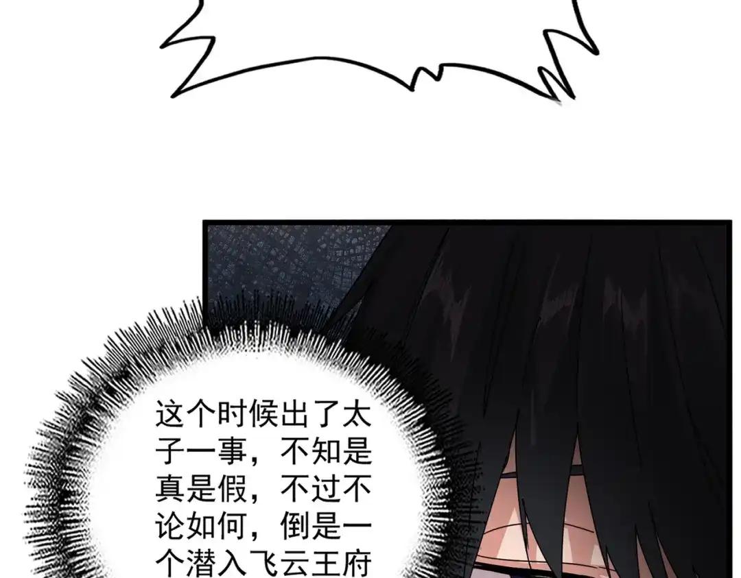 第892话 广邀天下炼丹师 第40页