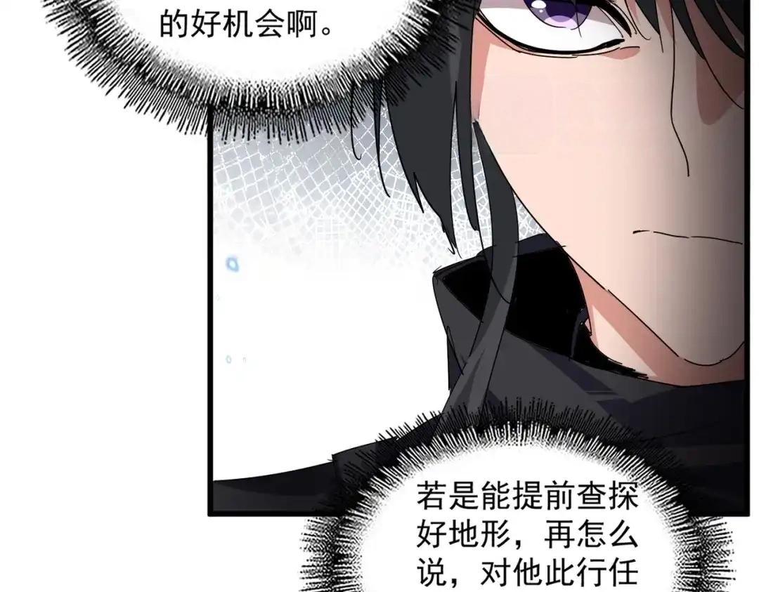第892话 广邀天下炼丹师 第41页