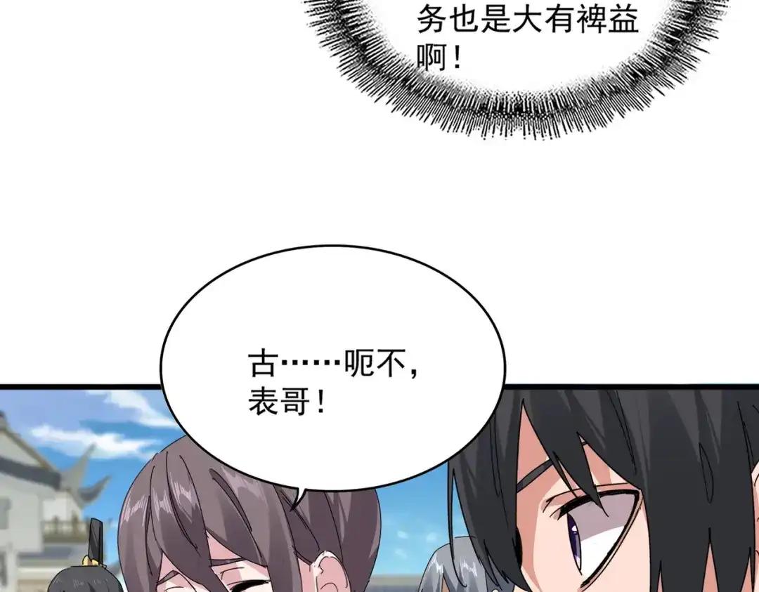 第892话 广邀天下炼丹师 第42页