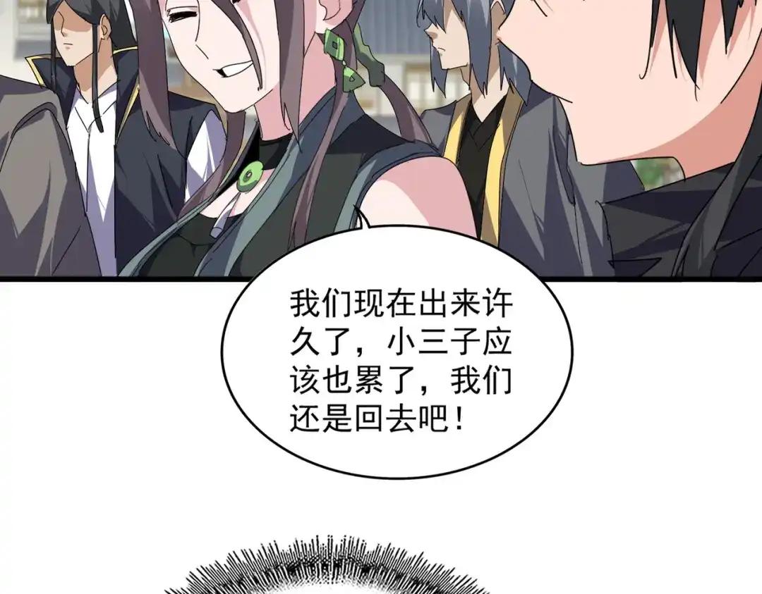 第892话 广邀天下炼丹师 第43页