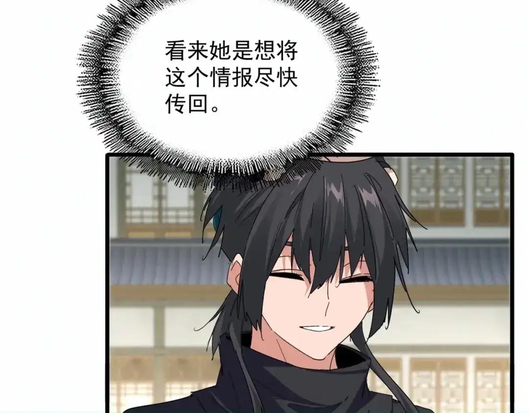 第892话 广邀天下炼丹师 第44页