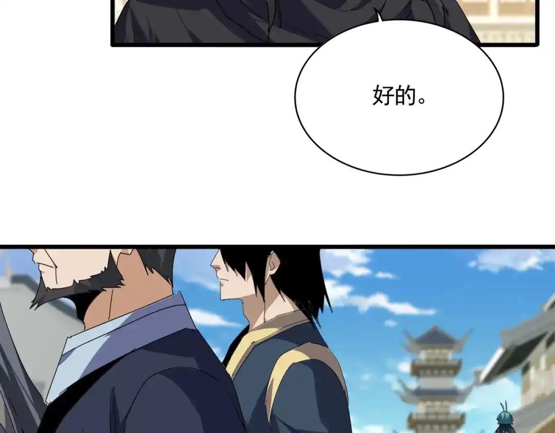 第892话 广邀天下炼丹师 第45页