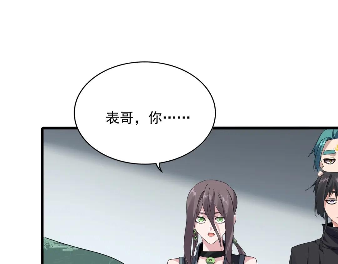 第892话 广邀天下炼丹师 第49页