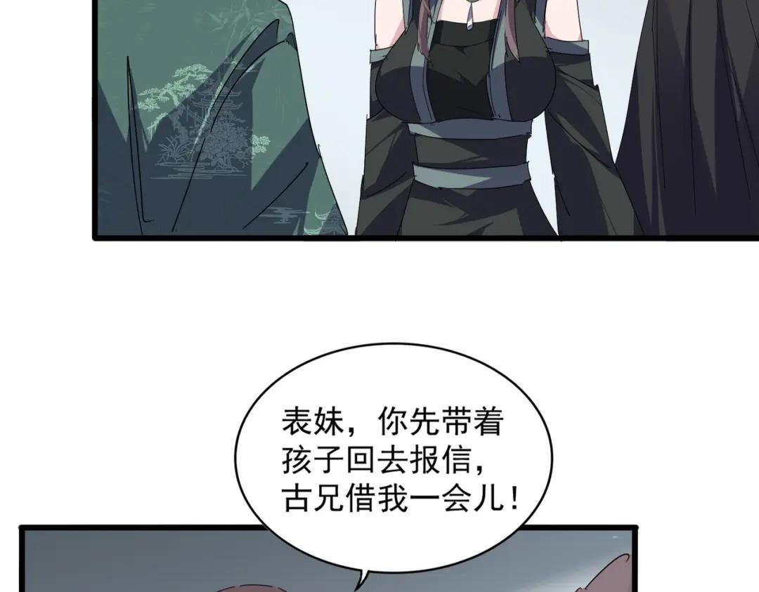第892话 广邀天下炼丹师 第50页