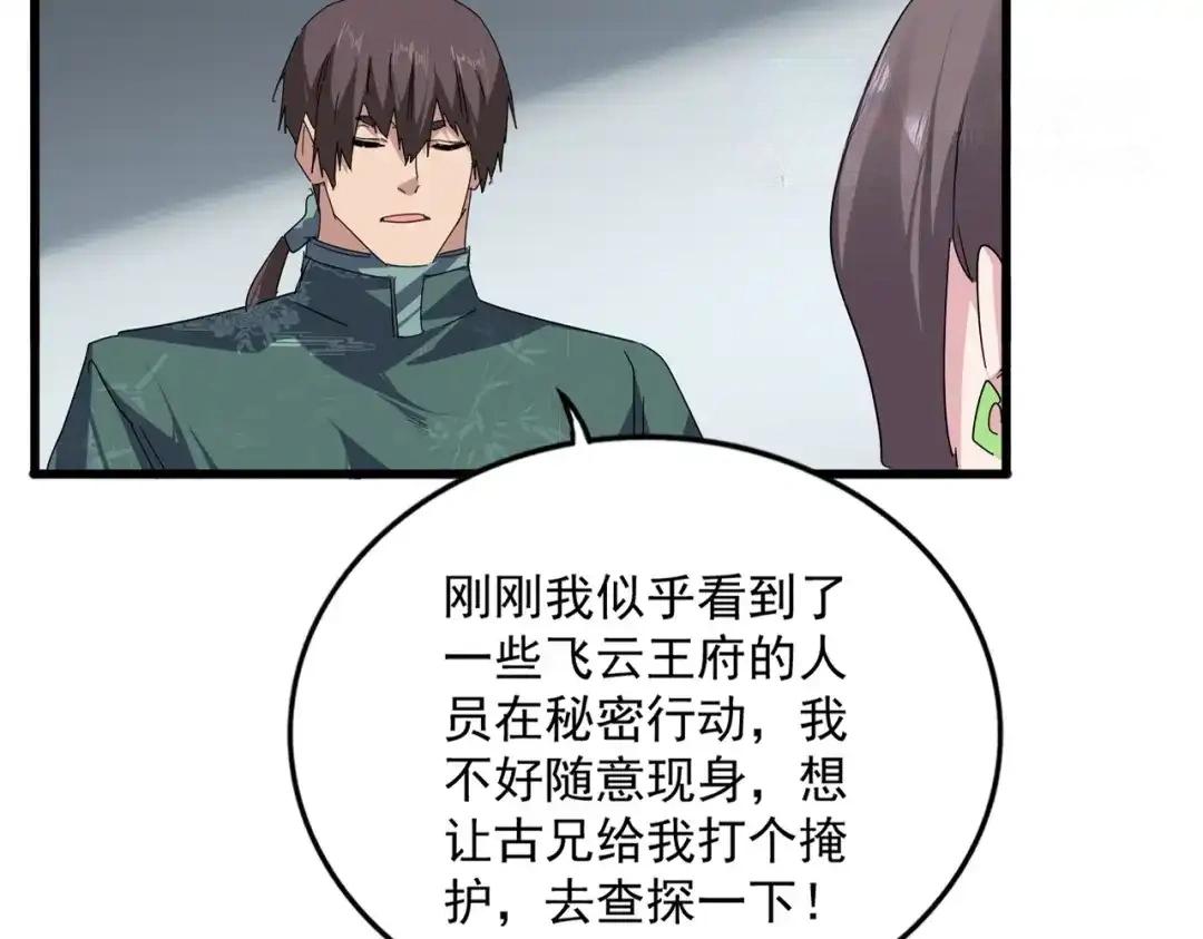 第892话 广邀天下炼丹师 第51页
