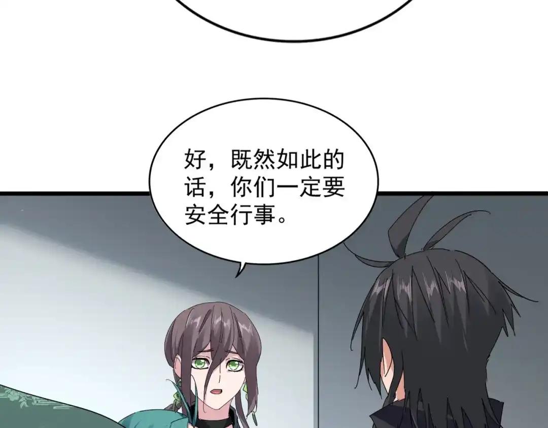 第892话 广邀天下炼丹师 第52页