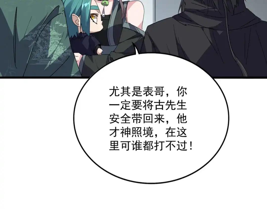 第892话 广邀天下炼丹师 第53页