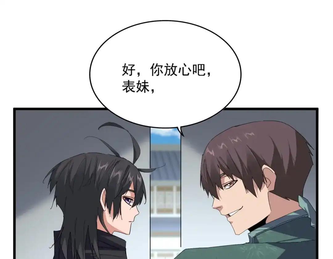 第892话 广邀天下炼丹师 第55页