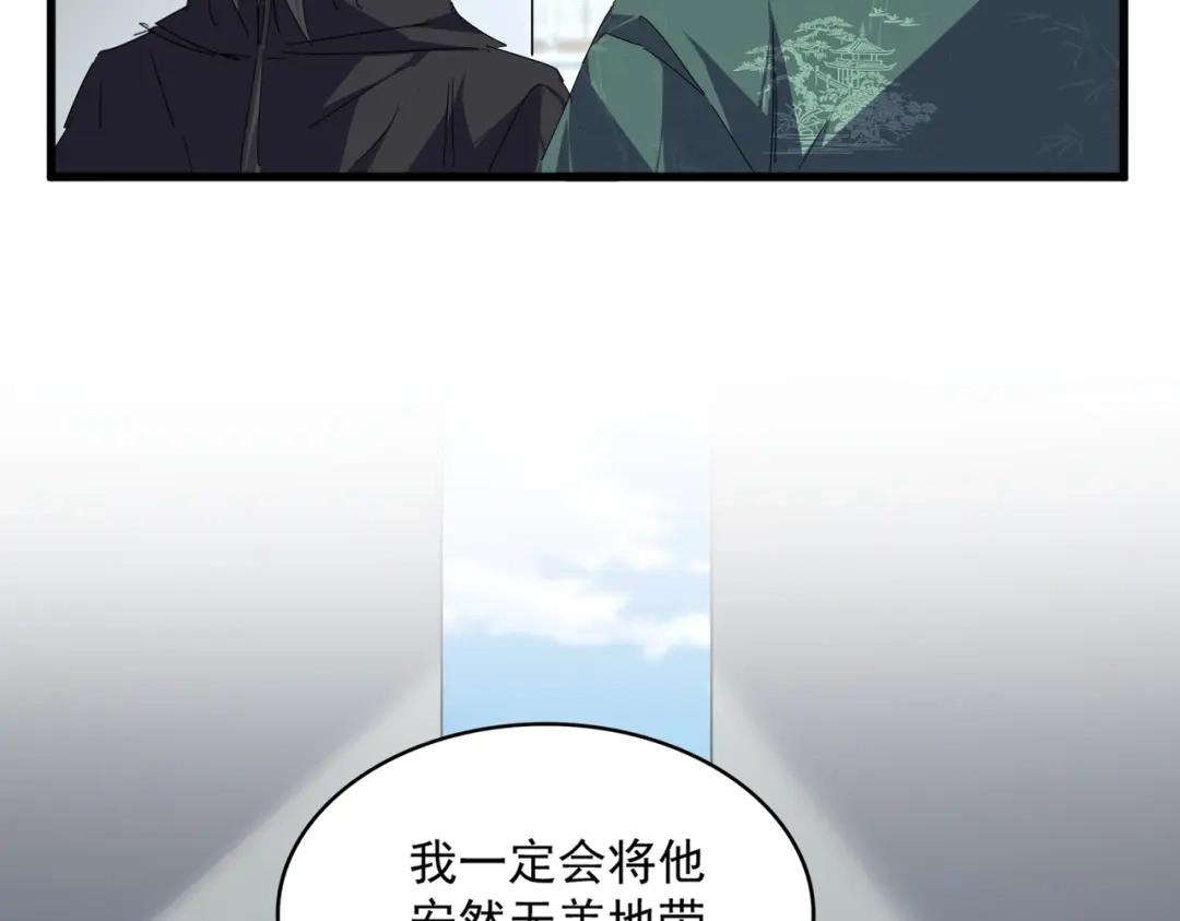 第892话 广邀天下炼丹师 第56页