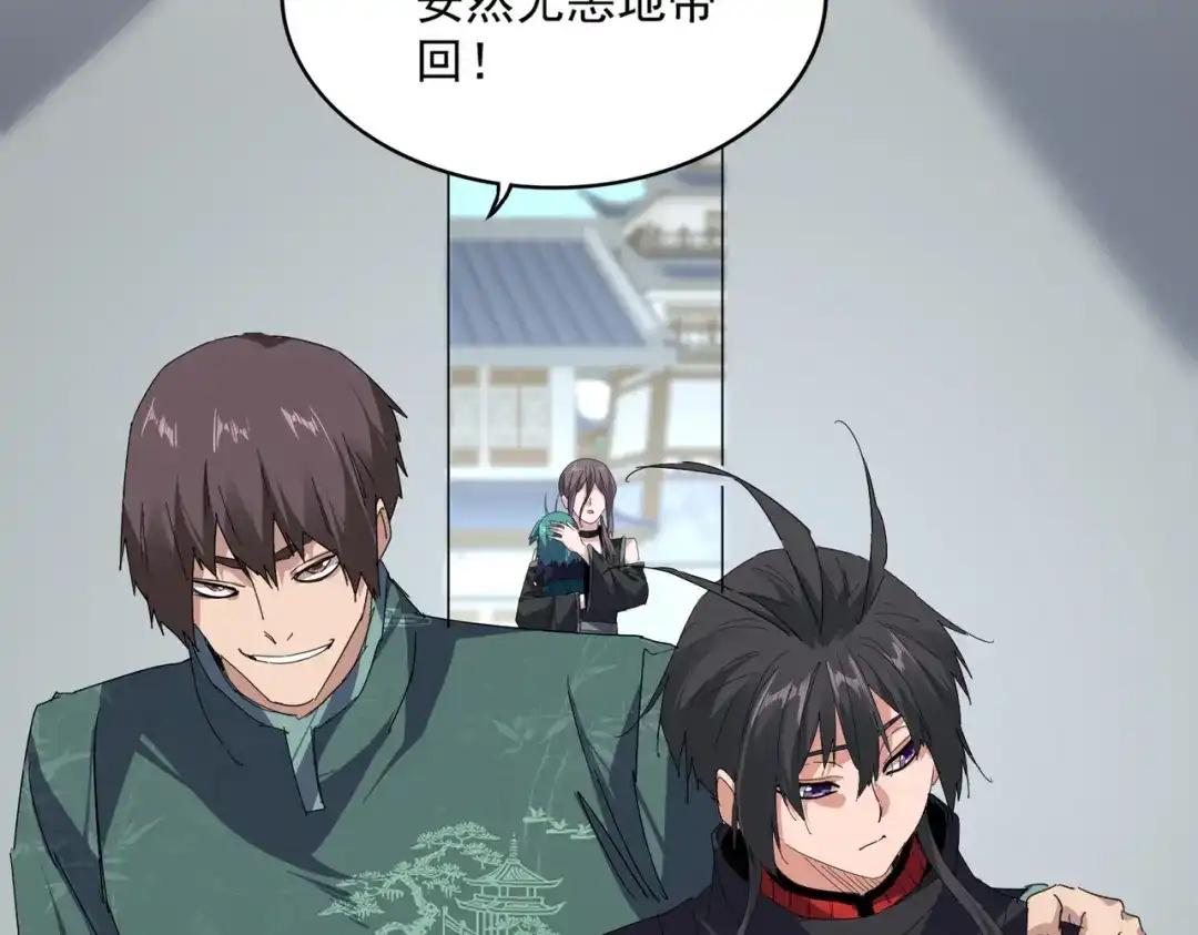 第892话 广邀天下炼丹师 第57页