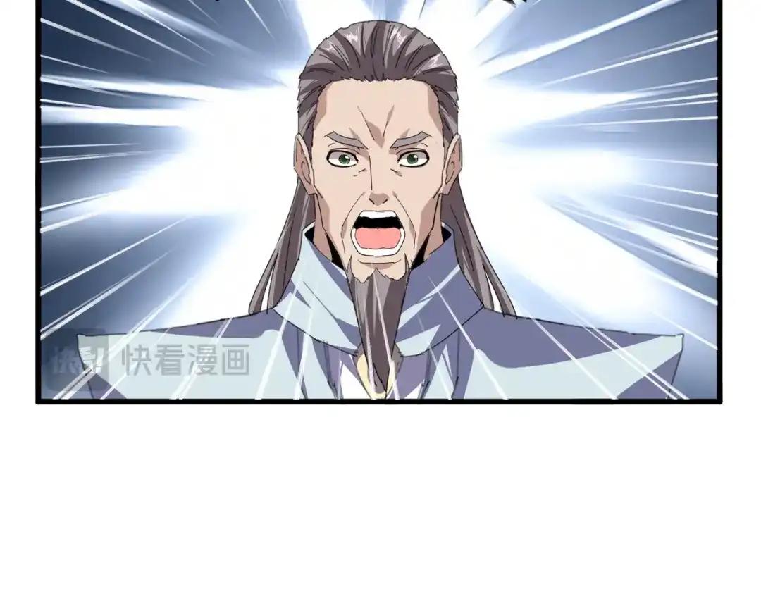 第892话 广邀天下炼丹师 第62页