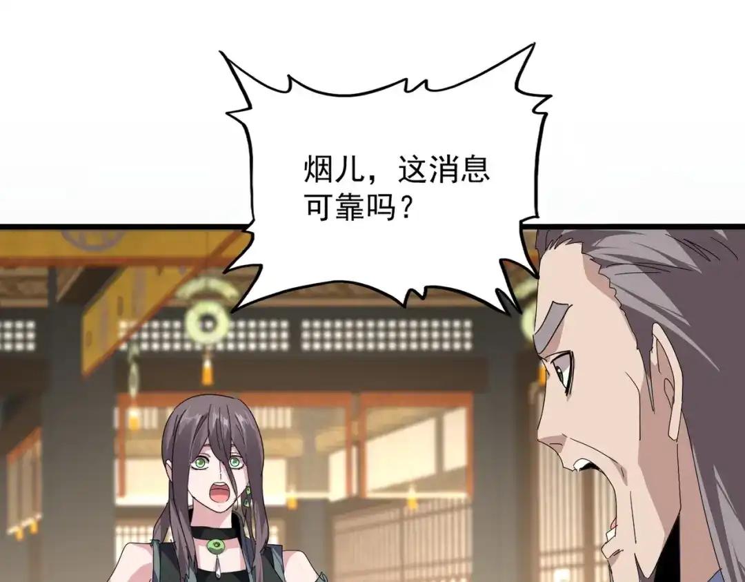 第892话 广邀天下炼丹师 第63页