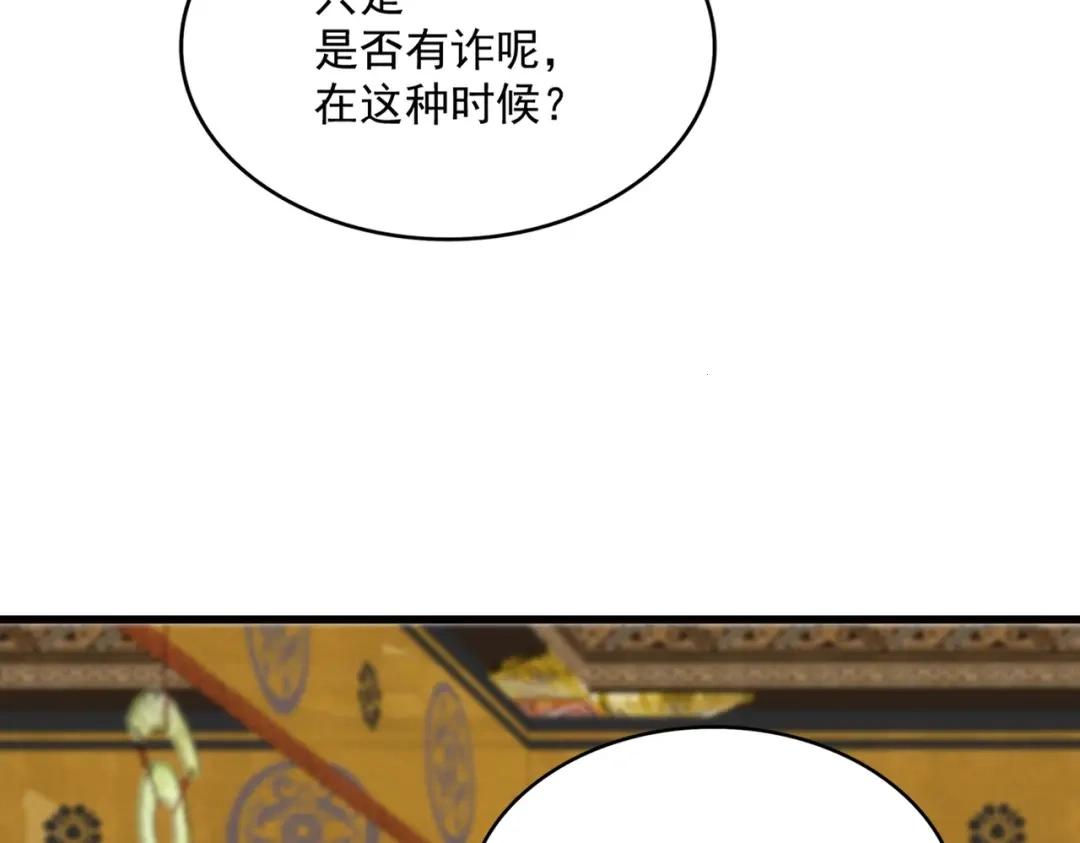 第892话 广邀天下炼丹师 第66页