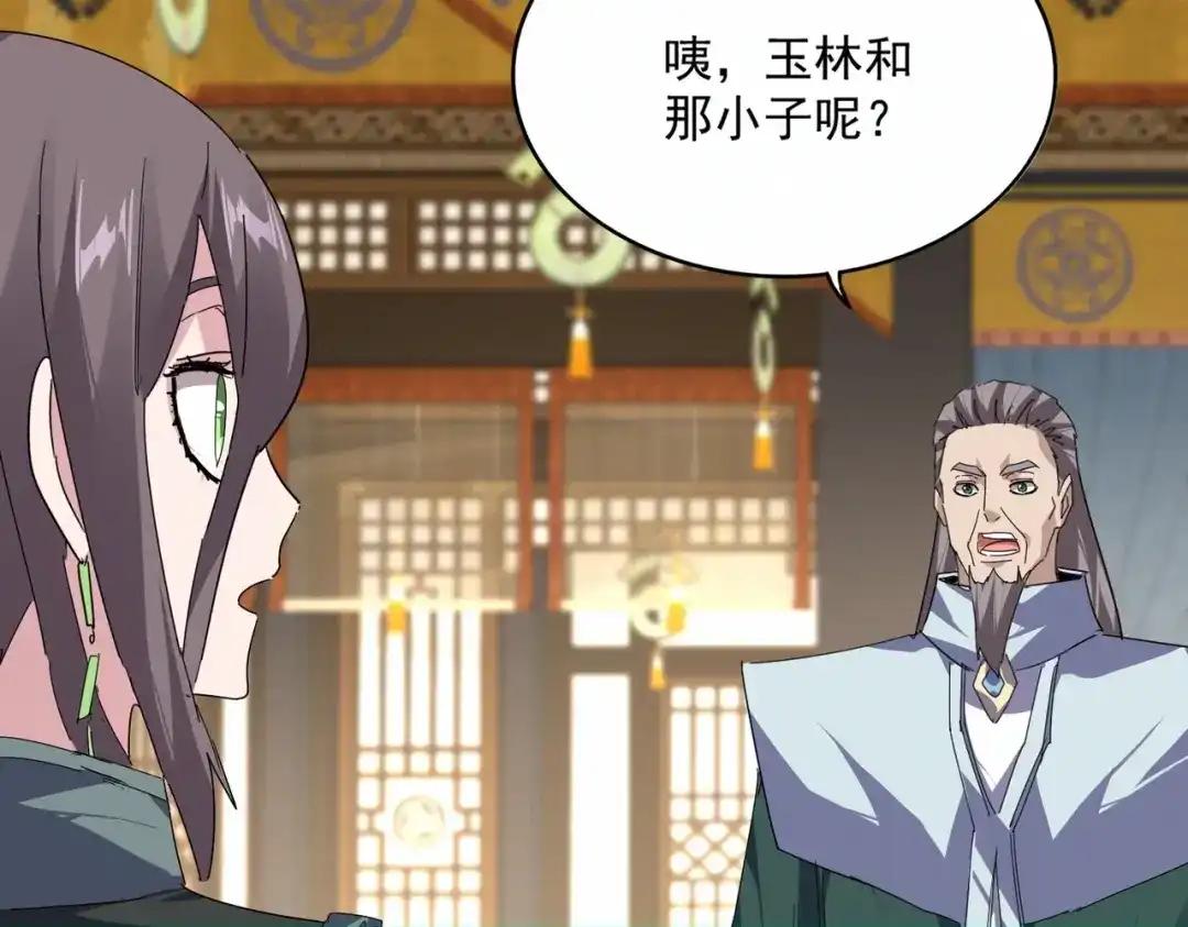 第892话 广邀天下炼丹师 第67页