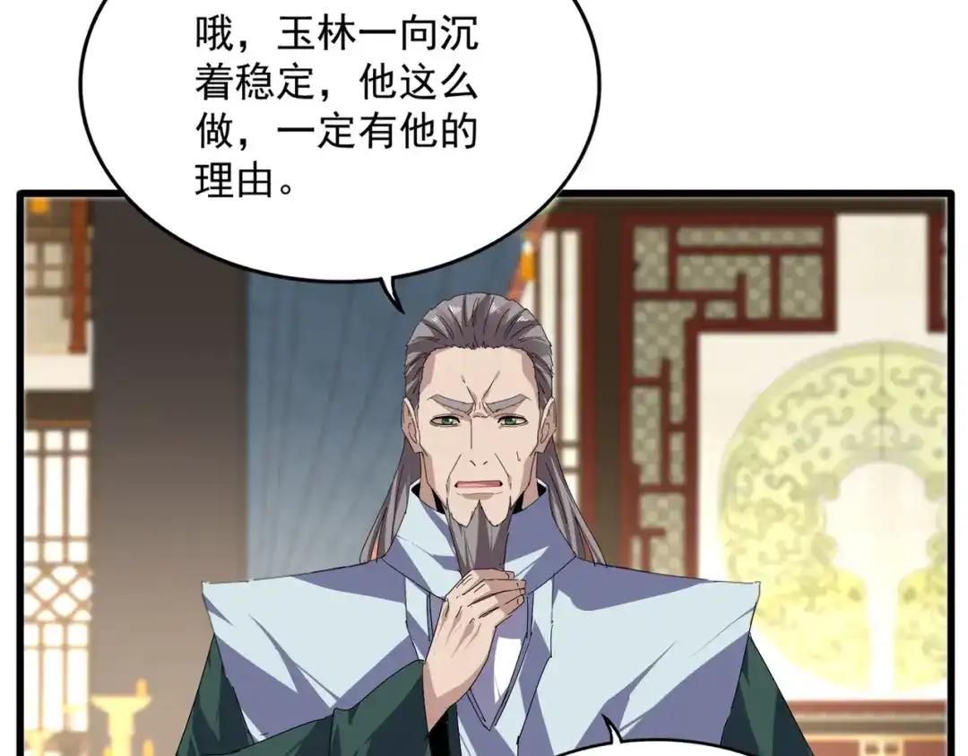 第892话 广邀天下炼丹师 第69页